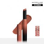 MAYBELLINE 媚比琳 煙燻柔霧奶霜唇膏_1.7g #小煙管