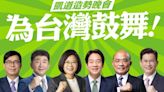 相約凱道！民進黨大咖12日合體造勢「為台灣鼓舞」 轄區警方2階段交通管制