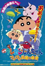 Crayon Shin-chan: The Hidden Treasure of the Buri Buri Kingdom ...