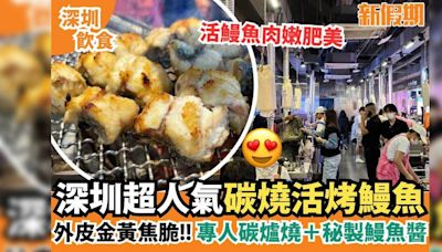 深圳北村韓食｜即叫即烤碳燒活烤鰻魚＋秘製鰻魚醬