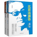 李敖經典大師珍藏版（全2冊）~印刷版滿200元發貨~印刷版