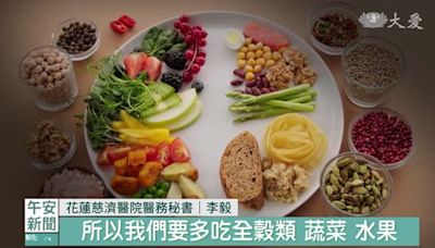 多吃蔬果補充膳食纖維 養好腸道益生菌