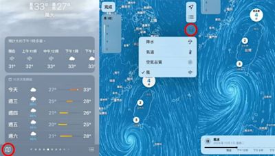 不用額外下載！iPhone內建天氣APP功能超強 可觀察颱風動向、降雨狀況