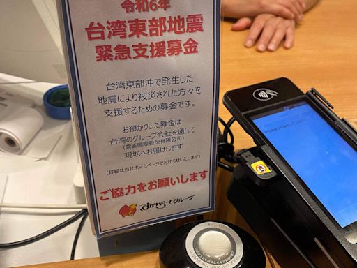 日本餐廳也見地震捐款箱 在日台人感謝又感動