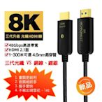 MCHAONEST 純系列 光纖HDMI 1米 2.1版超高清第三代 8K@60Hz 4K 120P(支援Sony PS5)