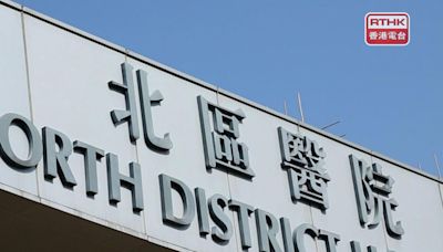 北區醫院內科男病房再有兩人感染人類偏肺病毒 - RTHK