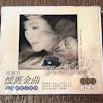 二手CD-鄭麗君&懷舊金曲/島國情歌回憶錄「路邊的野花不要採」鄉城唱片發行 ～3CD