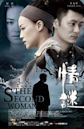 The Second Woman (2012 film)