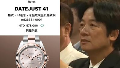 徐巧芯戴勞力士沒申報惹議 網友扒賴清德戴過3只總價破百萬--上報