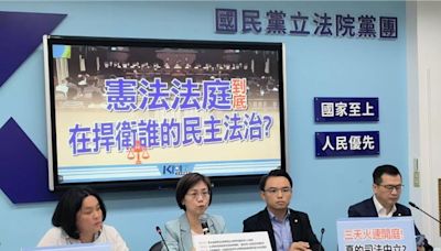 國民黨批憲法法庭只是過場 大法官「助拳」民進黨變圍毆場 - 政治