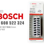 BOSCH 博世 2608522324 高扭力起子頭組 25mm PH2*8支 起子頭 十字 收納夾 六角柄