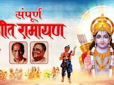 'Geet Ramayan' to be Presented in Hindi on October 1 in Kothrud to Celebrate Gadima's 105th Birth Anniversary