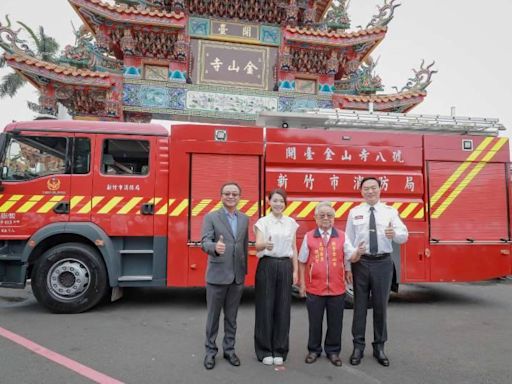 守護市民救災能量再升級 竹市府獲開臺金山寺捐贈單艙雙排化學消防車 | 蕃新聞