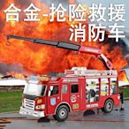合金消防車玩具仿真搶險救援車模型可開門119救火男玩具汽車擺件