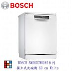 BOSCH 博世 SMS6ZCW00X 6系列 沸石烘乾  獨立式洗碗機 60CM 110V 13人份【KW廚房世界】