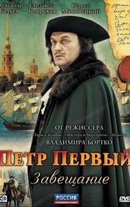 Peter the Great: The Testament