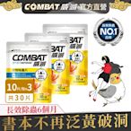 Combat威滅 抽屜除蟲片 10Px3包 (共30片) SPA/柑橘