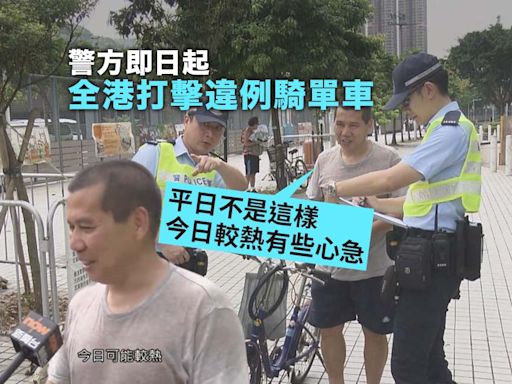 警方即日起全港打擊違例騎單車 違規者︰天氣熱較心急