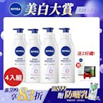 (4入組) NIVEA 妮維雅 極潤修護乳液SOS400ml(醫美級保濕身體潤膚乳/換季乾癢肌必備)