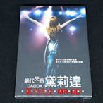 [DVD] - 絕代天后黛莉達 DALIDA ( 台灣正版 )