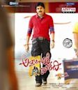 Attarintiki Daredi (soundtrack)