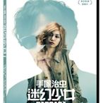 ＜＜影音風暴＞＞(動畫2106)手塚治虫  迷幻少女　 DVD 　全101分鐘(下標即賣)48