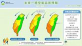 入冬首波大陸霾害來襲 環境部：中南部警戒