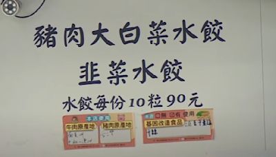 來來水餃遭爆料！客沒滿低消得「捧著路邊吃」