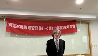 網家618拚出雙位數成長！拋3大策略逆轉營收頹勢，詹宏志：PChome價值被低估