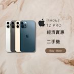 ✨ 二手專區✨iPhone 12 Pro 256