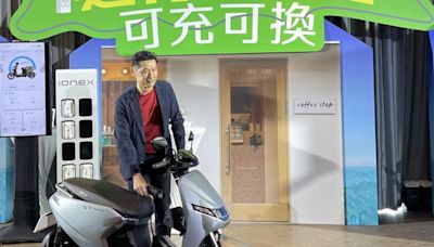 光陽發表Ionex Uno創世紀 宣示「可充可換、充換合一」電動機車新時代來臨 - 生活