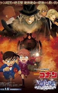 Detective Conan: Episode of Ai Haibara ~ Black Iron Mystery Train