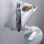 [進口極緻衛浴] CHIC不鏽鋼置物架-前擋板為水刮刀 #083.4511