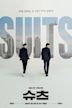 Suits (South Korean TV series)