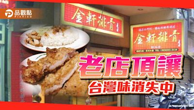 台灣味消失中！西門町附近50年排骨老店頂讓 饕客：學生時代回憶！