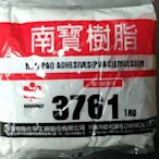 [CK五金小舖] 南寶樹脂 白膠 3761 台灣製 1kg 1公斤 木材接著 黏著