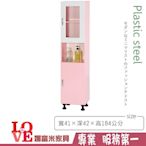《娜富米家具》SQ-224-08 (塑鋼材質)1.3尺浴室置物櫃-粉紅色~ 含運價5800元【雙北市含搬運組裝】