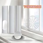【熱賣精選】通用型移動空調排風管窗戶密封板配件排氣管擋板接頭可伸縮1.5米