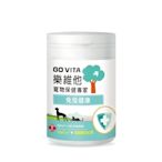 [台灣公司貨]GO VITA樂維他寵物保健專家 免疫/關節/肌膚/支氣管/泌尿 (55顆入)(購買第二件都贈送寵物零食*1包)