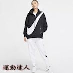 【熱賣精選】NIKE 耐吉 耐克 女立領風衣 經典潮流 簡潔大方 防風外套FY-LK119947