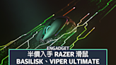 Amazon Prime Day 2022 | 低於半價入手 Razer Basilisk Ultimate 滑鼠