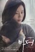 Mother (South Korean TV series)