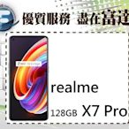台南『富達通信』Realme X7 Pro 8G+128G 5G雙卡雙待/ 4500mAh電量【全新直購價9500元】