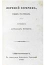 Eugenio Onegin