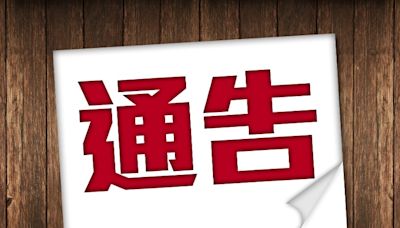 渤海銀行擬通過公開掛牌程序分批轉讓債權資產