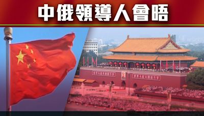 【大國外交】習近平晤訪華普京 稱中俄關係成相鄰大國關係典範 | 無綫新聞TVB News