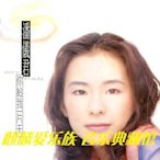 樂迷唱片~潘儀君 你給我一片天【滾石唱片】CD(海外復刻版)