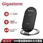 Gigastone GA-9660B 10W QI急速無線充電盤(iPhone 14/13/12蘋果快充組)