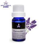 Body Temple 薰衣草芳療精油(Lavender)10ML