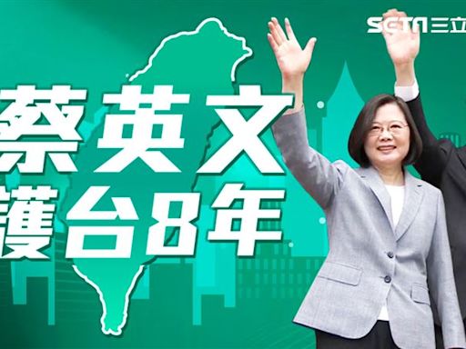 英護台八年／世界的台灣！學者揭蔡英文做到「這3點」：台灣問題國際化